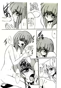 Page 141 of Step! Step!! - preview thumbnail