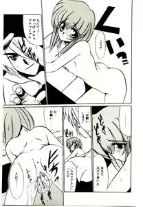 Page 143 of Step! Step!! - preview thumbnail