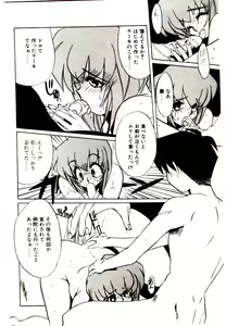 Page 160 of Step! Step!! - preview thumbnail