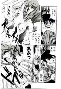 Page 163 of Step! Step!! - preview thumbnail