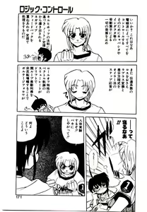 Page 169 of Step! Step!! - preview thumbnail