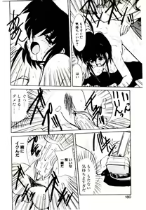 Page 178 of Step! Step!! - preview thumbnail