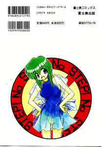 Page 184 of Step! Step!! - preview thumbnail