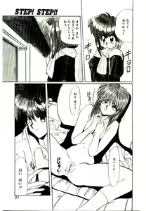 Page 19 of Step! Step!! - preview thumbnail