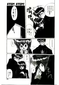 Page 23 of Step! Step!! - preview thumbnail