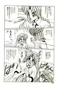 Page 42 of Step! Step!! - preview thumbnail