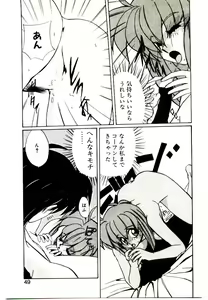 Page 47 of Step! Step!! - preview thumbnail