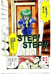 Page 5 of Step! Step!! - preview thumbnail