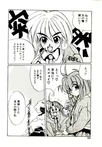 Page 52 of Step! Step!! - preview thumbnail