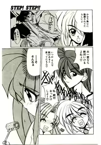 Page 53 of Step! Step!! - preview thumbnail