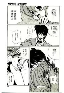 Page 57 of Step! Step!! - preview thumbnail