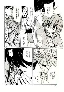 Page 58 of Step! Step!! - preview thumbnail