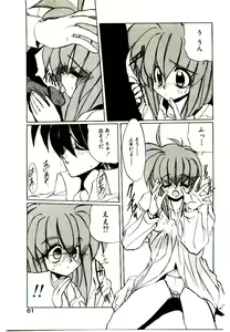 Page 59 of Step! Step!! - preview thumbnail