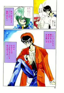 Page 6 of Step! Step!! - preview thumbnail