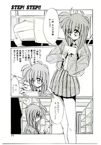 Page 69 of Step! Step!! - preview thumbnail