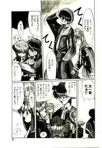 Page 7 of Step! Step!! - preview thumbnail