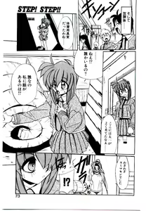 Page 71 of Step! Step!! - preview thumbnail