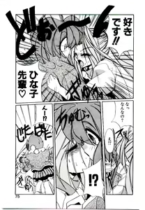 Page 73 of Step! Step!! - preview thumbnail