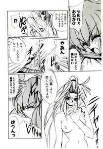 Page 76 of Step! Step!! - preview thumbnail