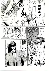 Page 79 of Step! Step!! - preview thumbnail