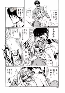 Page 80 of Step! Step!! - preview thumbnail