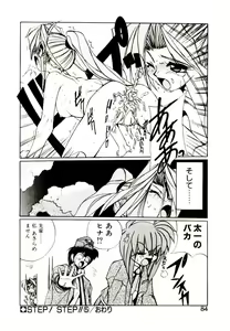Page 82 of Step! Step!! - preview thumbnail