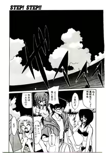 Page 85 of Step! Step!! - preview thumbnail