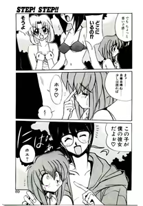 Page 87 of Step! Step!! - preview thumbnail