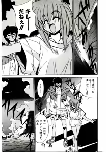 Page 89 of Step! Step!! - preview thumbnail