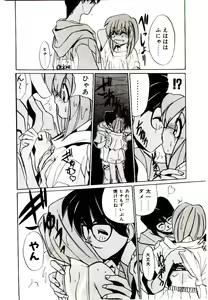 Page 92 of Step! Step!! - preview thumbnail