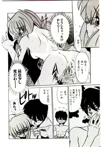 Page 96 of Step! Step!! - preview thumbnail