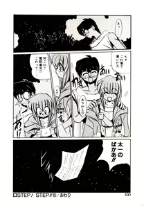 Page 98 of Step! Step!! - preview thumbnail