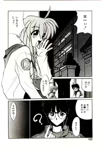 Page 100 of Step! Step!! - preview thumbnail