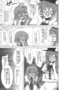 Page 13 of Mada Mada Mousou Uchouten!! - preview thumbnail