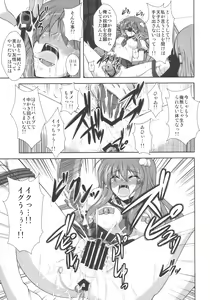 Page 15 of Mada Mada Mousou Uchouten!! - preview thumbnail
