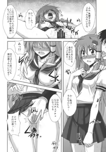 Page 16 of Mada Mada Mousou Uchouten!! - preview thumbnail