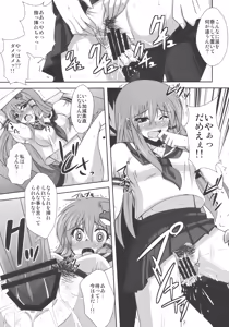 Page 17 of Mada Mada Mousou Uchouten!! - preview thumbnail