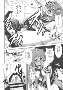 Page 18 of Mada Mada Mousou Uchouten!! - preview thumbnail