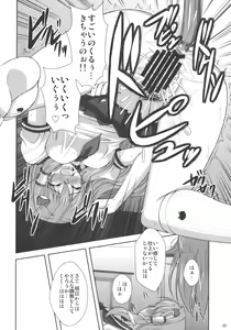 Page 20 of Mada Mada Mousou Uchouten!! - preview thumbnail