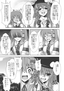 Page 21 of Mada Mada Mousou Uchouten!! - preview thumbnail