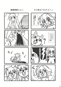 Page 22 of Mada Mada Mousou Uchouten!! - preview thumbnail