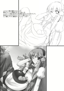 Page 23 of Mada Mada Mousou Uchouten!! - preview thumbnail