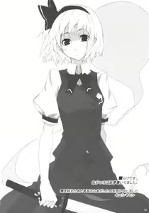 Page 24 of Mada Mada Mousou Uchouten!! - preview thumbnail