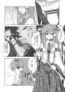 Page 4 of Mada Mada Mousou Uchouten!! - preview thumbnail
