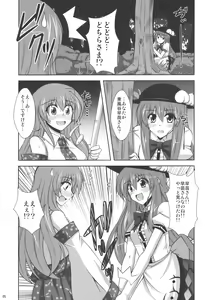 Page 5 of Mada Mada Mousou Uchouten!! - preview thumbnail