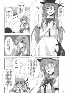 Page 6 of Mada Mada Mousou Uchouten!! - preview thumbnail