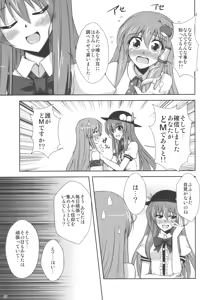 Page 7 of Mada Mada Mousou Uchouten!! - preview thumbnail