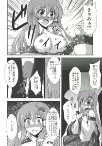 Page 8 of Mada Mada Mousou Uchouten!! - preview thumbnail