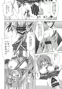 Page 10 of Mada Mada Mousou Uchouten!! - preview thumbnail