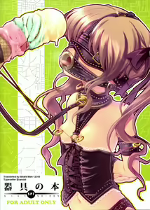 Page 2 of Kigu no Hon | Book of Equipment - preview thumbnail